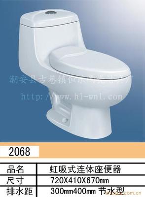 优质陶瓷卫浴洁具座便器2068时尚、环保、节水